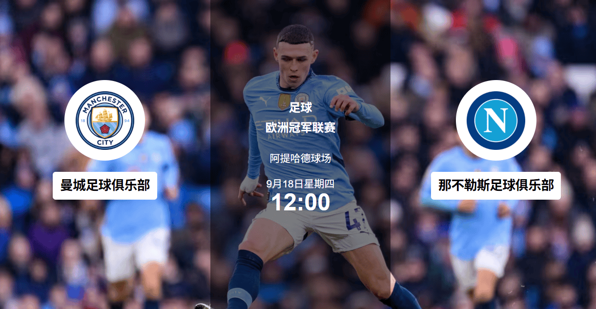 关于赛后欧冠焦点战；北京首钢篮板制胜；球迷炸锅；细节决定成败的信息-Kaiyun APP