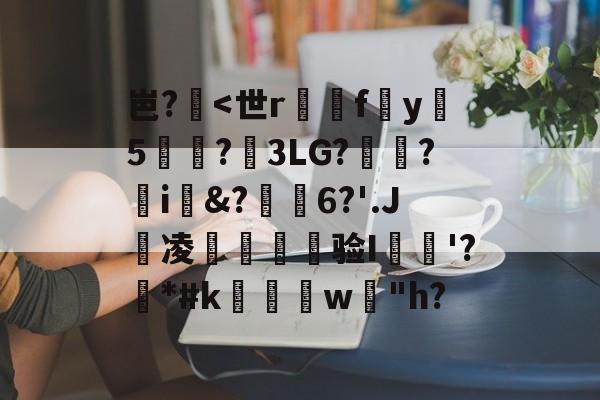 包含岜?-开云官方